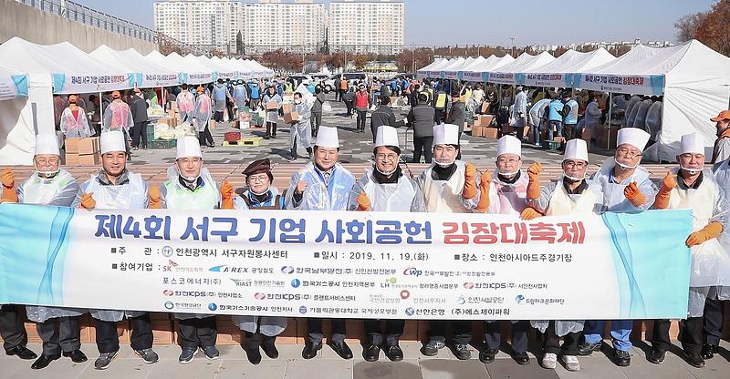 3서구_사회공헌_기업,_김장_대축제_개최_(1).jpg 이미지