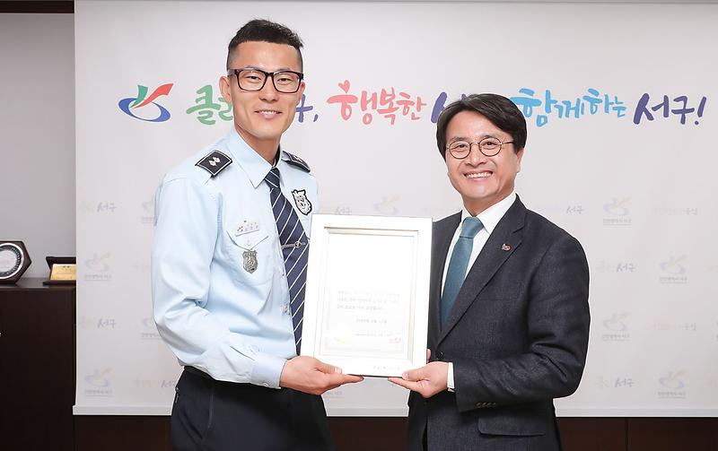 3서구,_선행_청원경찰에_표창장_수여.jpg 이미지