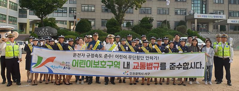 3서구,_스쿨존_내_교통사고_제로화_총력_(2).jpg 이미지