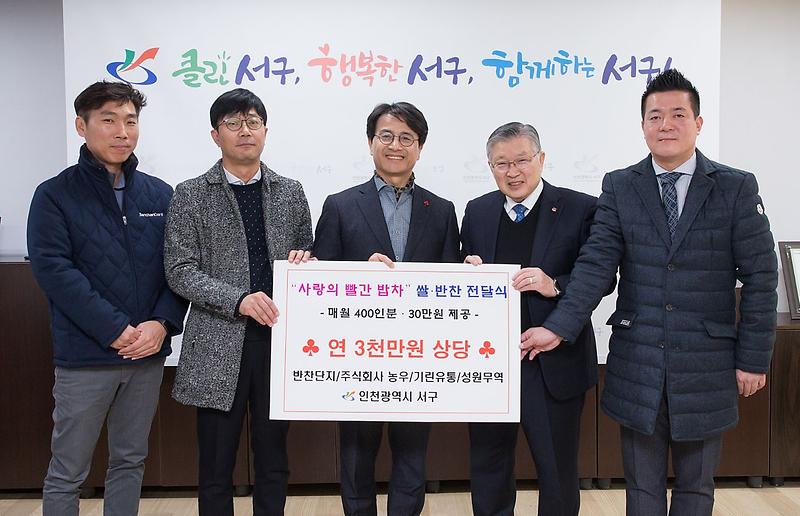 3서구_식품제조업체,_‘사랑의_빨간_밥차’에_쌀․반찬_기부.jpg 이미지