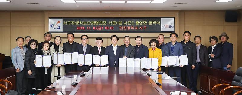 3서구위생직능단체협의회,_지역화폐_시즌_2_활성화_나서.jpg 이미지