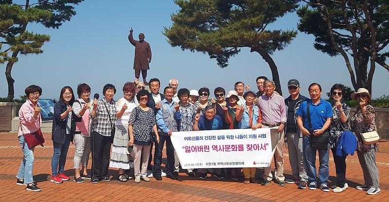 4가정1동,_‘잃어버린_역사문화를_찾아서’_진행.jpg 이미지