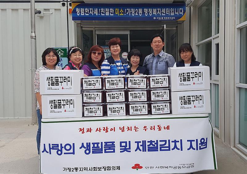 4가정2동,_사랑의_생필품_꾸러미_및_제철김치_나눔_행사.jpg 이미지