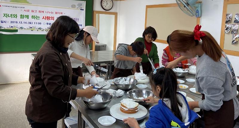 4가좌2동,_‘자녀와_함께_하는_사랑의_케이크’_만들기.jpg 이미지