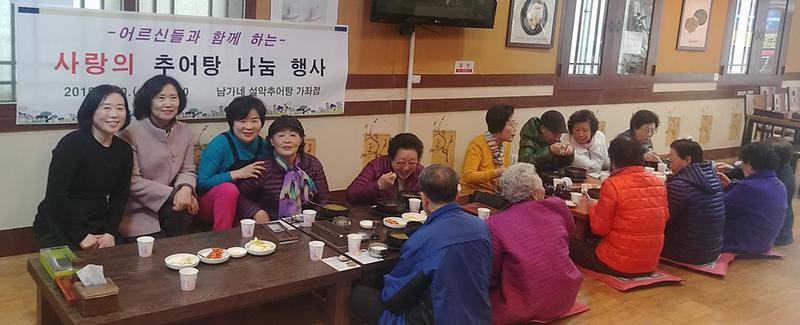 4가좌2동,_‘사랑의_추어탕_나눔_행사’_펼쳐.jpg 이미지