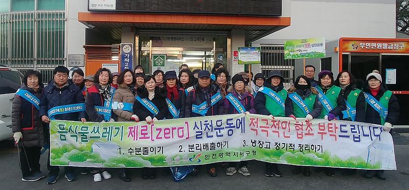 4가좌2동,_설맞이_환경정비_실시.jpg 이미지