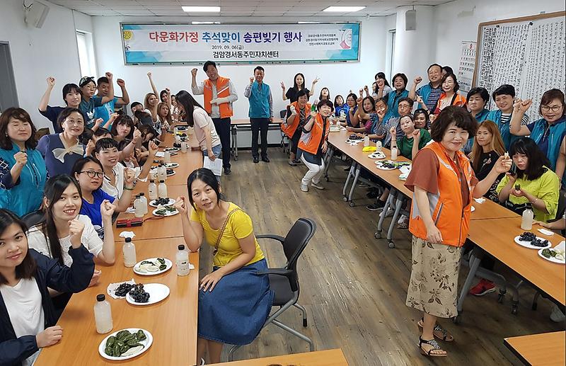 4검암경서동,_다문화가정_추석맞이_송편_빚기_행사.jpg 이미지