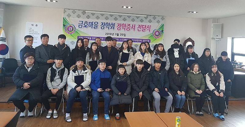 4오류왕길동_금호마을_장학회,_우수학생_장학증서_전달.jpg 이미지