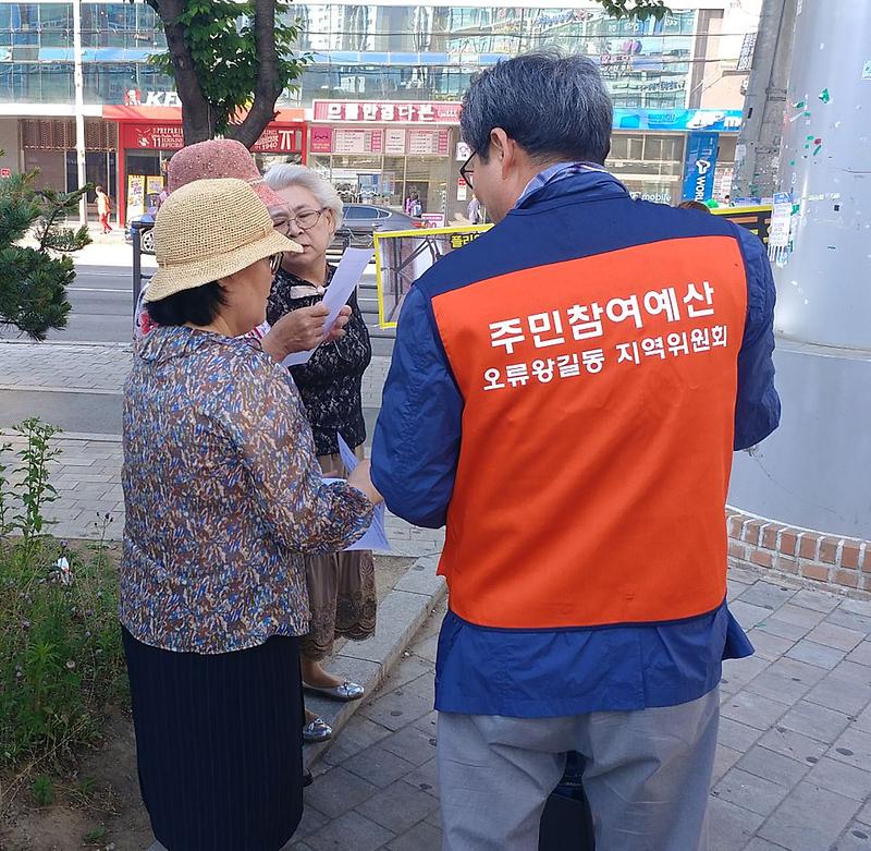 4오류왕길동,_주민의견모아_예산에_반영한다.jpg 이미지