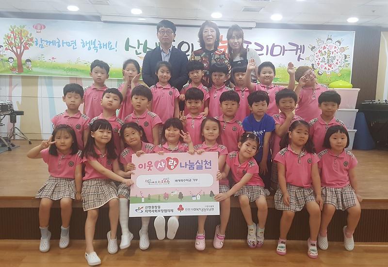 4산새소리숲_유치원,_원아들의_‘따뜻한_나눔’_실천.jpg 이미지