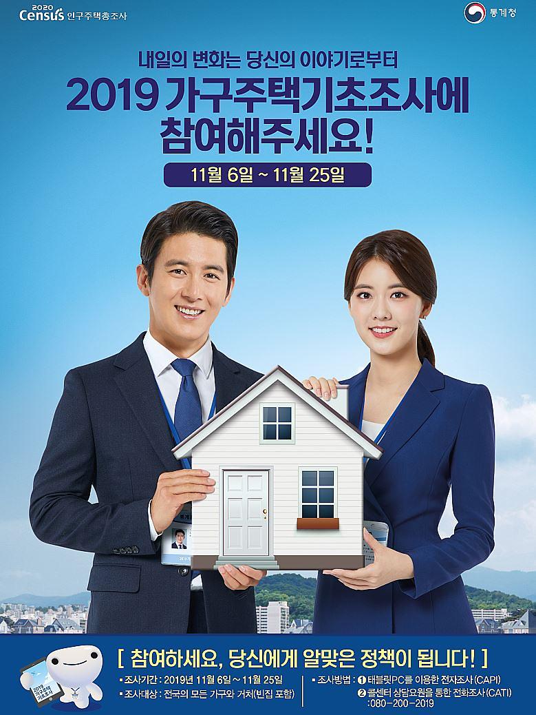 4서구,_‘2019_가구주택기초조사’_실시.jpg 이미지