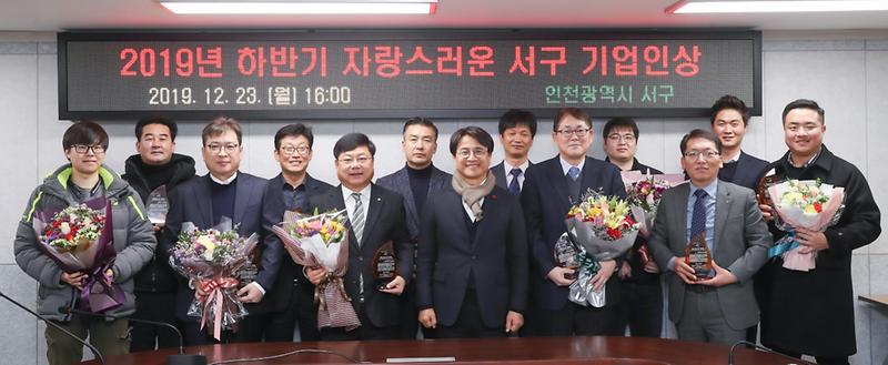 4서구,_‘자랑스러운_기업인상’_시상.jpg 이미지