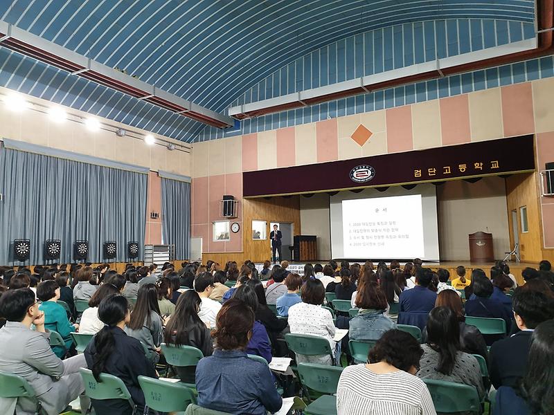 4서구,_찾아가는_진로_․_진학_학부모_설명회_개최.jpg 이미지