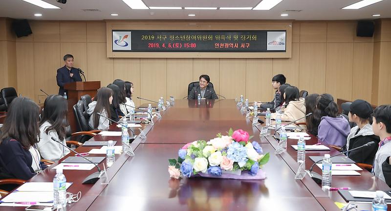 4서구,_청소년참여위원회_위촉식_및_정기회의_개최_(2).jpg 이미지