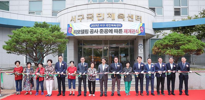 4서구_국민체육센터_리모델링_후_재개관(2).jpg 이미지