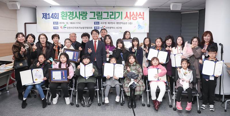 4서구,_제14회_환경사랑_그림그리기_대회_공모전_시상_(1).jpg 이미지