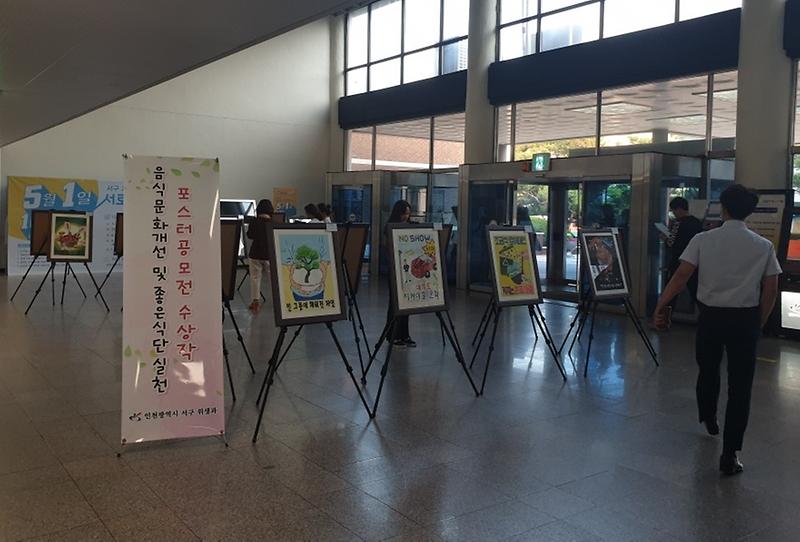 4서구,_포스터_공모전_수상작_전시회.jpg 이미지