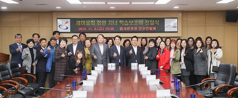 4서구_새마을지도자_자녀에게_장학금_전달.jpg 이미지