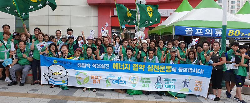 4서구,_생활_속_‘에너지절약_실천”_캠페인_전개.jpg 이미지