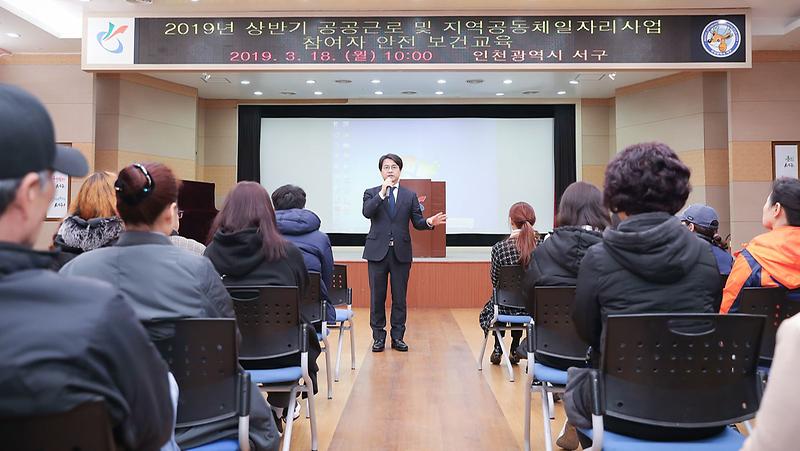 4서구,_상반기_공공근로_등_참여자_안전·보건교육_실시.jpg 이미지