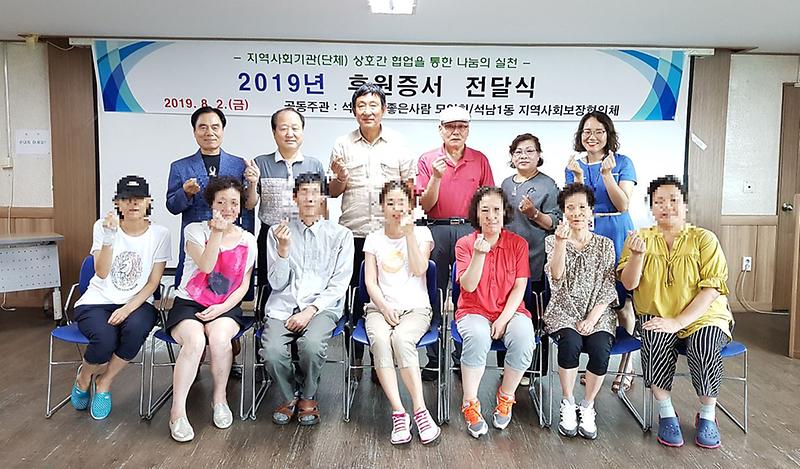 4서구_석일회,_석남1동에_사랑의_후원금_전달.jpg 이미지