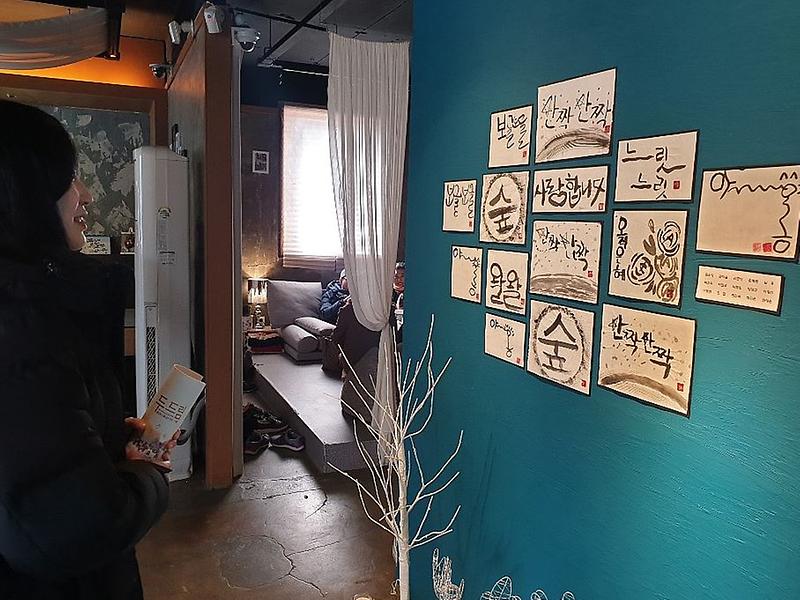 4서구,_특별한_경험!_발달장애인_캘리그라피_전시_(1).jpg 이미지