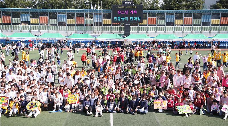 4서구,_유소년_가족_전통놀이_한마당_성료.jpg 이미지