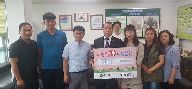 4서구청년회,_저소득가구에_임대보증금_지원.jpg 이미지