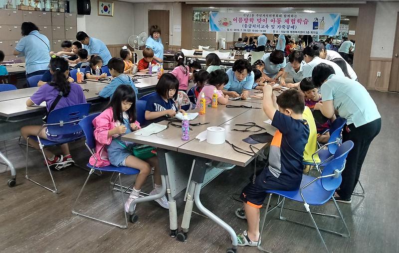 4석남1동,_여름방학_맞이_아동_체험학습행사_실시.jpg 이미지