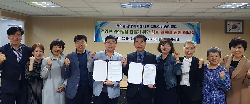 4연희동,_웃음과_건강을_한방에_잡는_협약체결_(2).jpg 이미지