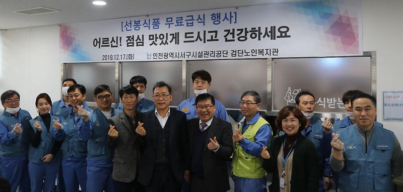 5㈜선봉식품,_어르신_초청_건강담은_삼계탕_봉사.jpg 이미지