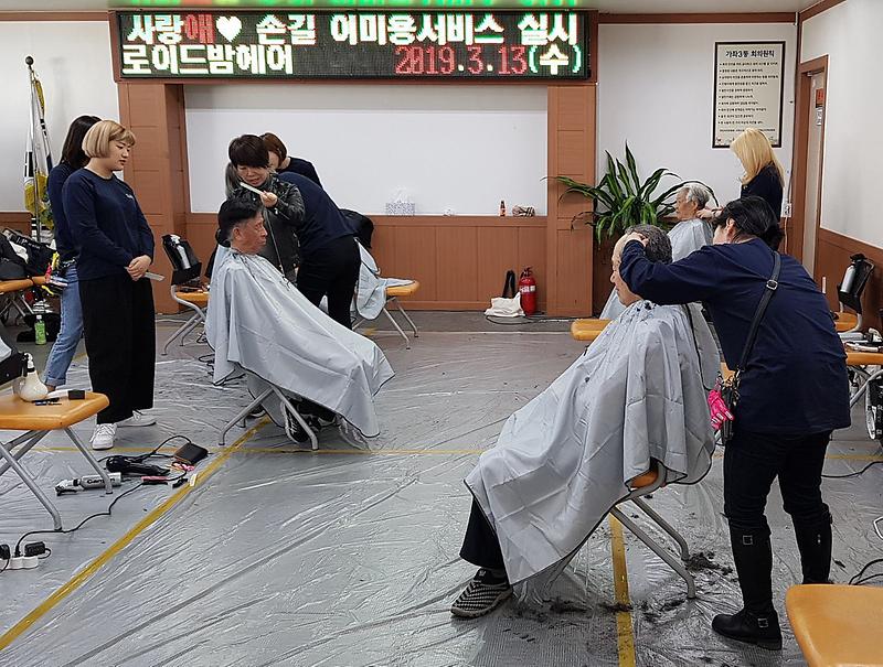 5아름다운_재능기부,_사랑애(愛)_손길.jpg 이미지