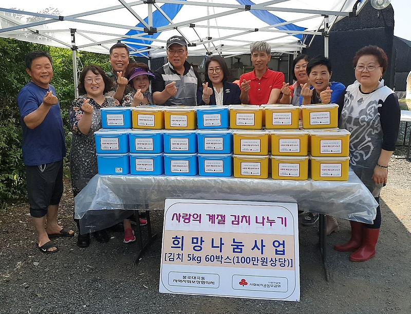 5불로대곡동,_‘사랑의_계절김치_나눔’_진행_(2).jpg 이미지