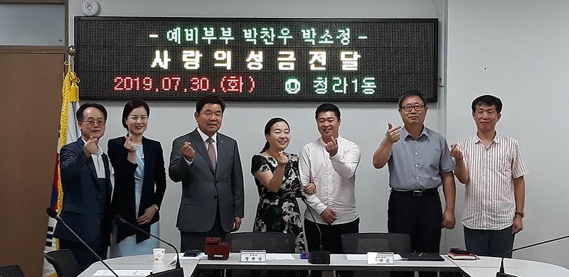 5청라1동_예비부부,_이웃에_온정_나눔_실천.jpg 이미지