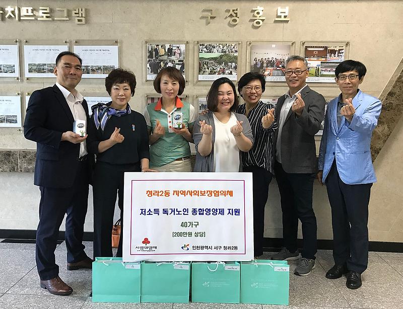 5청라2동,_어르신께_폭염대비_종합영양제_지원_(2).jpg 이미지