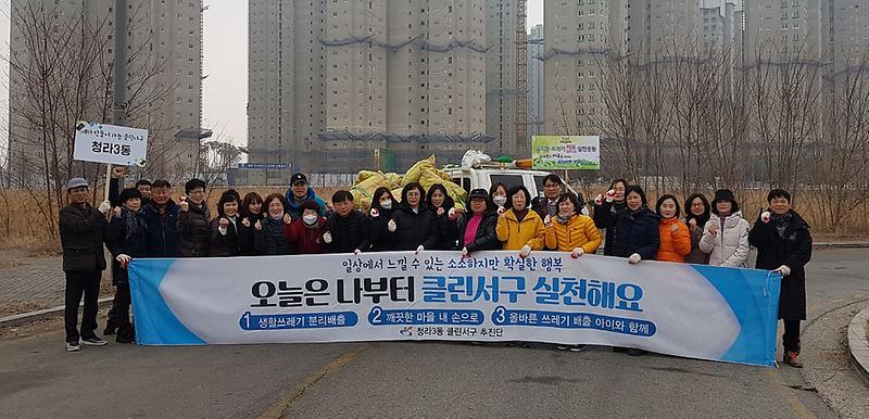 5청라3동,_새봄맞이_청소_취약지역_환경정비_실시_(2).jpg 이미지