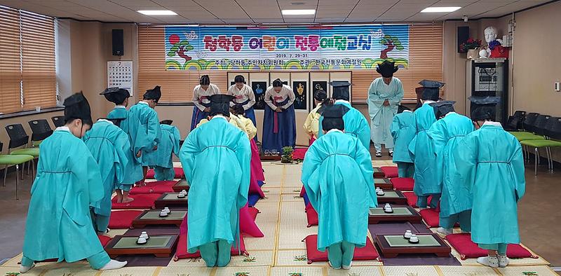 5당하동,_‘청학동_어린이_전통예절_교실’_수료식.jpg 이미지