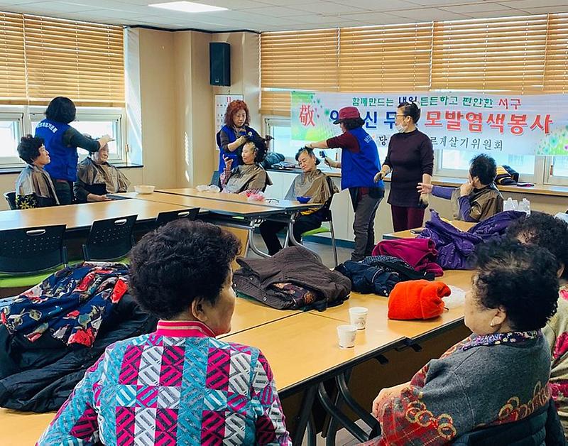 5당하동,_어르신_머리염색으로_멋과_젊음_회복.jpg 이미지