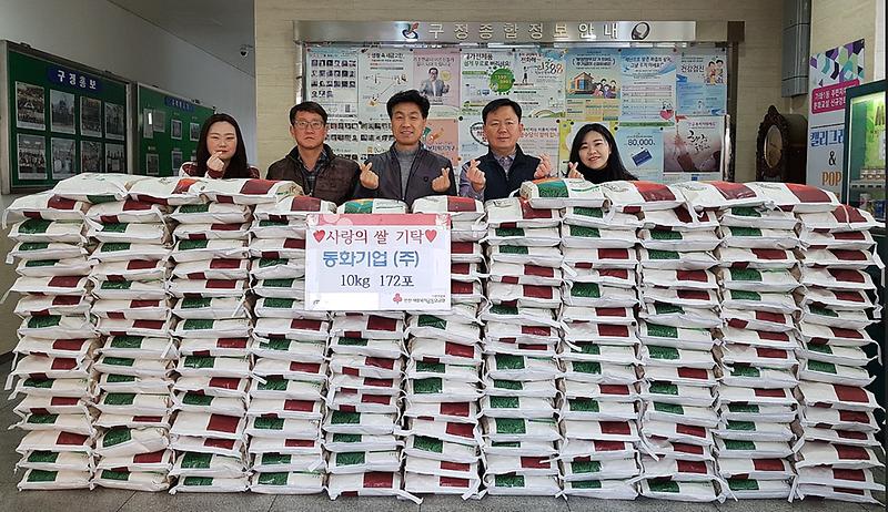 5동화기업,_‘사랑의_쌀’_후원으로_이웃사랑_실천.jpg 이미지