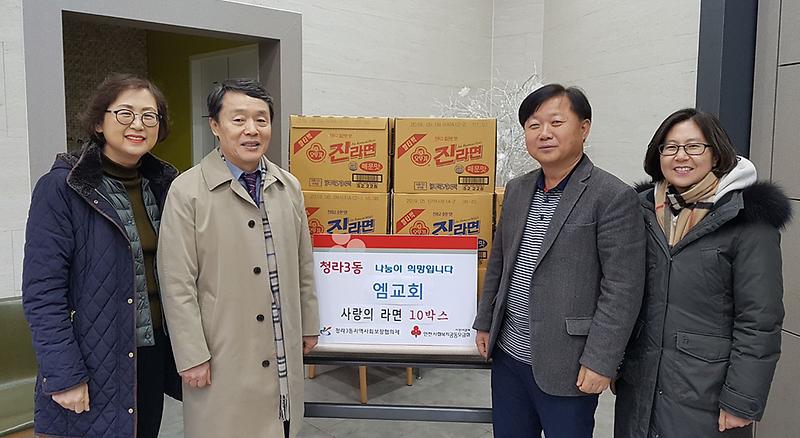 5엠교회,_청라3동_어려운_가정에_사랑의_라면_지원.jpg 이미지