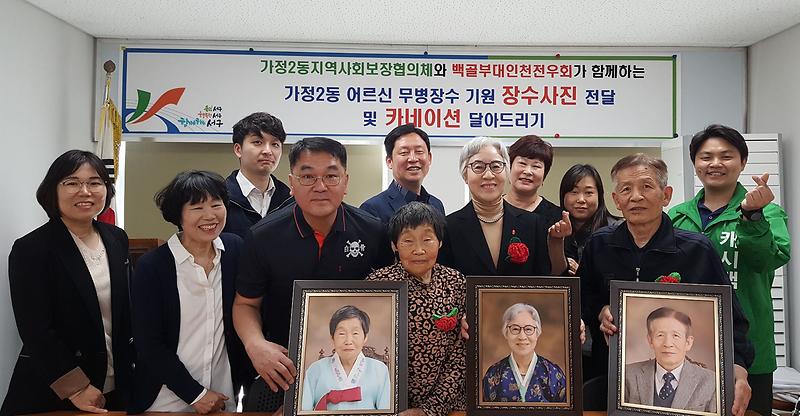 5가정2동,_어르신_무병장수기원_행사_진행.jpg 이미지