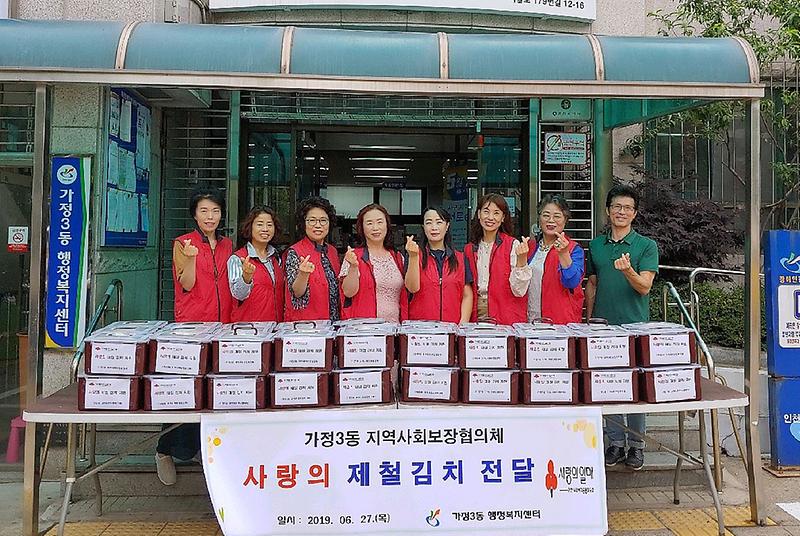 5가정3동,_사랑의_제철김치_나눔_행사.jpg 이미지