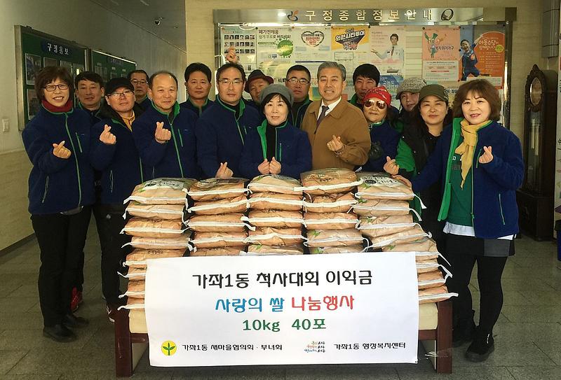 5가좌1동_새마을협의회·부녀회,_사랑의_쌀_나눔_행사.jpg 이미지