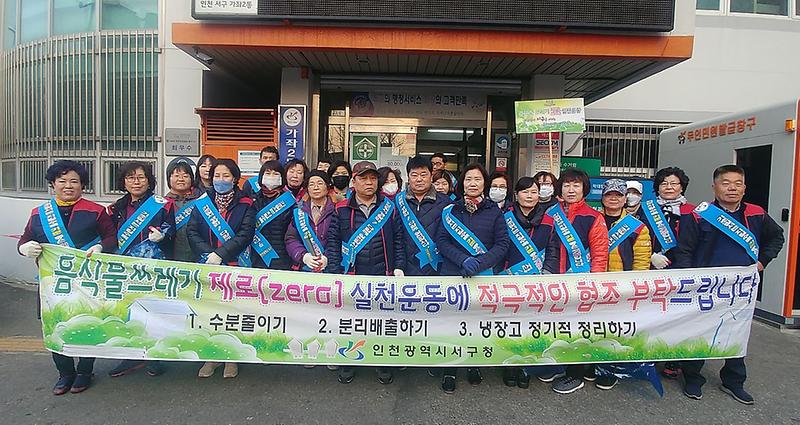5가좌2동,_새봄맞이_환경정비_및_캠페인_실시_(2).jpg 이미지