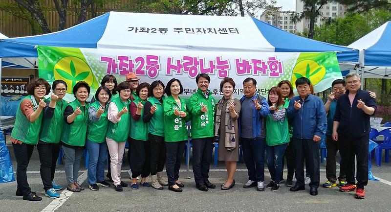 5가좌2동_새마을부녀회,_사랑_나눔_바자회_개최.jpg 이미지