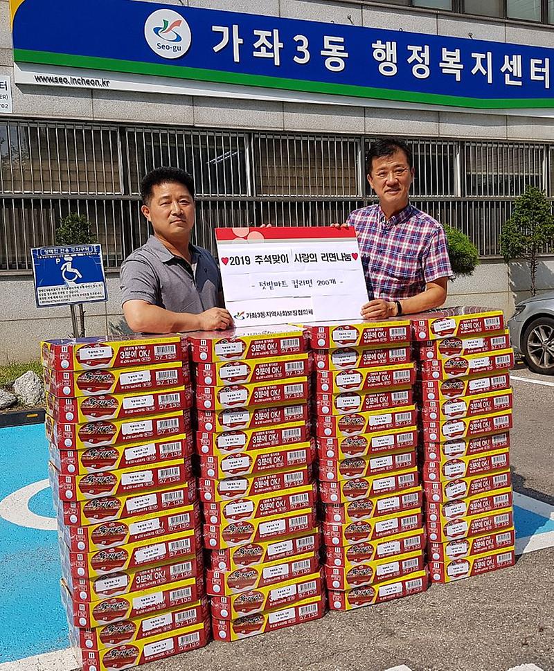 5가좌3동_텃밭마트,_추석맞이_사랑의_이웃돕기_물품_전달.jpg 이미지