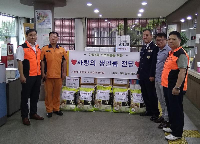 5가좌_남성_의용소방대,_사랑_가득_생필품_전달.jpg 이미지