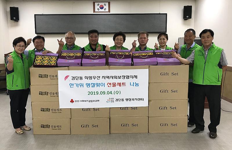 5검단동,_한가위_맞이_저소득_이웃_위문.jpg 이미지