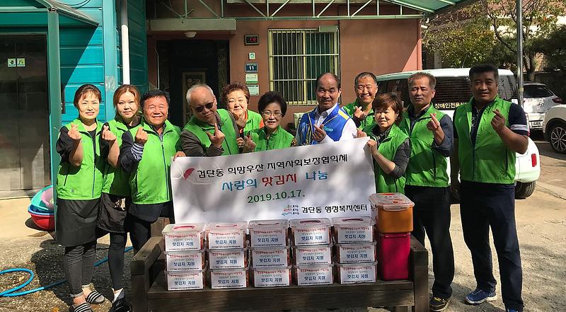 5검단동X서구자원봉사센터,_사랑의_맛김치_지원_(1).jpg 이미지