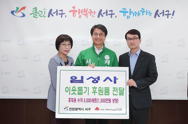 5일성로얄,_가정의_달_맞아_서구에_물품_전달.jpg 이미지